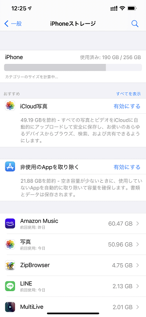 iPhone 音楽ファイルを一括削除する方法