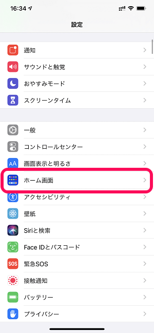 iPhone アプリダウンロード時にアイコンを追加しない設定