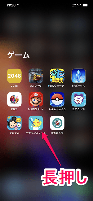 Iphone App Storeから新規アプリをダウンロードした時にホーム画面にアイコンを追加しないようにする設定方法 アプリが見つからない原因はコレかも 使い方 方法まとめサイト Usedoor