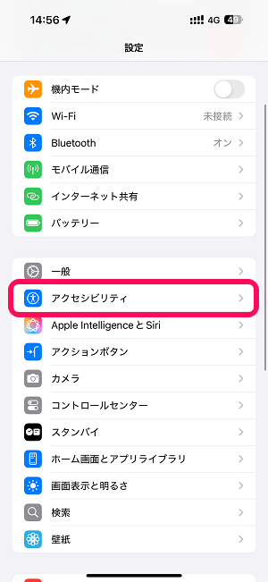 iPhoneのロック画面に音量調整バーを表示する方法