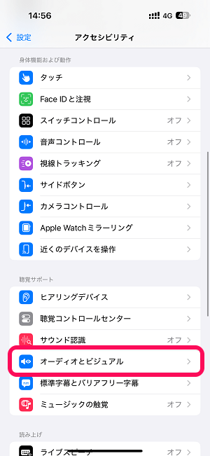 iPhoneのロック画面に音量調整バーを表示する方法