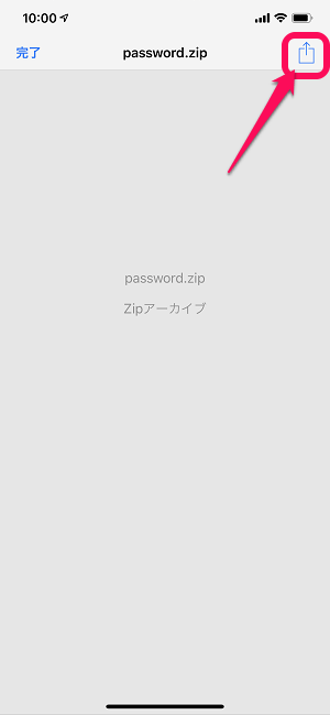 iPhoneパスワード付zipファイル解凍