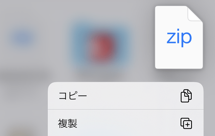 Iphone Ipad Zipファイルを圧縮して作成 解凍する方法まとめ Ios標準機能 パスワード付もokで文字化けもしない無料アプリ Zip Browser 使い方 方法まとめサイト Usedoor