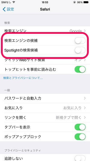 コレで直る Iphoneのsafariが検索バーをタップしただけで落ちる 繋がらないときの対処方法 現象が発生するパターンやios 端末などまとめ 使い方 方法まとめサイト Usedoor