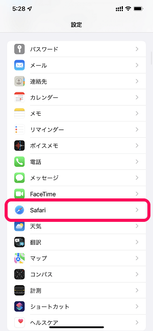 iPhone Safariの検索ボックス、アドレスバーを上部に移動する、元の配置に戻す方法