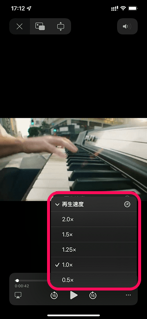 iPhone Safari動画視聴時に再生速度を変更する方法