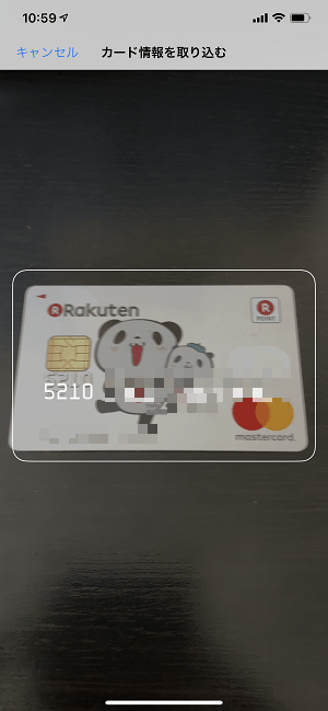 iPhone Safariクレジットカード情報削除