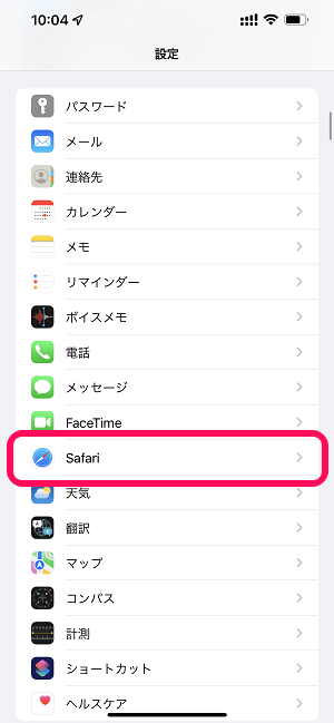 iPhone Safari画面上部やタブ・アドレスバーの色を変更しないようにする方法