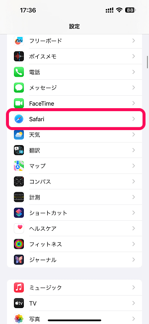 iPhoneのSafariに2つの検索エンジンを設定する方法