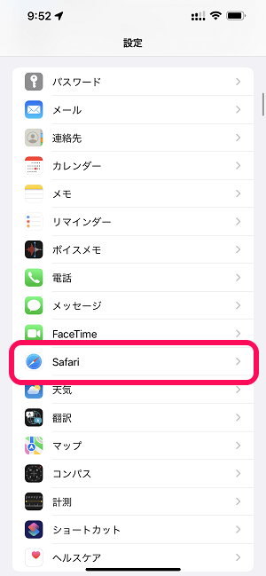 iPhone Safari機能拡張