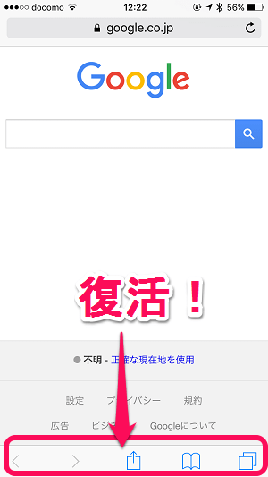 Iphone Safariの下部にあるメニューバーをその場でサクッと再表示させる方法 スクロール不要 使い方 方法まとめサイト Usedoor