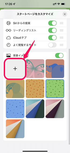 iPhone Safariの新規タブに背景を設定