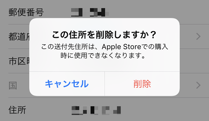 Iphone Ipadの設定画面に表示されるパスワードなしで見れる住所を削除して非表示にする方法 使い方 方法まとめサイト Usedoor