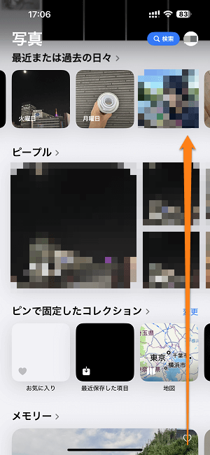 iPhoneの写真アプリの各種項目の表示をカスタマイズする方法