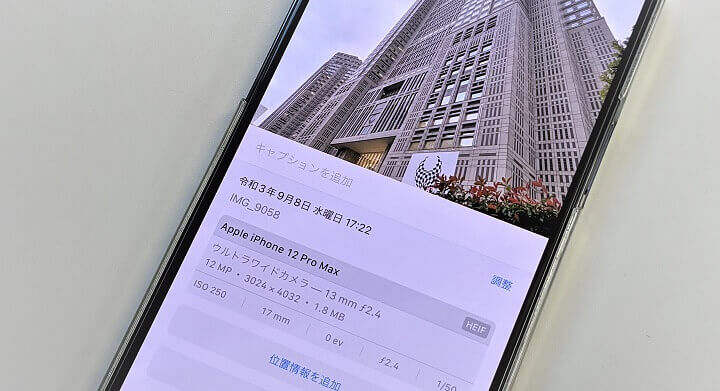 iPhone 写真や画像のファイルサイズ・EXIF情報を確認