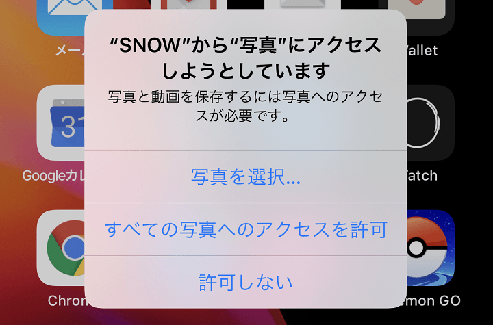 Iphone アプリで写真 動画が使用できない時の対処方法 メディアがありません 写真や動画はありません 等が表示されたらプライバシー設定の見直しを 使い方 方法まとめサイト Usedoor