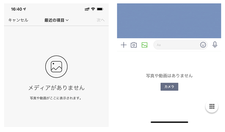 iPhone アプリ毎の写真/画像プライバシー設定方法