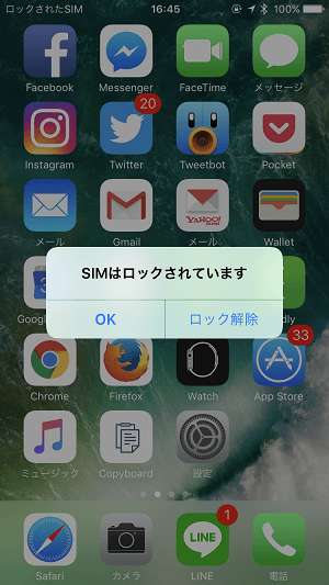 Iphoneのセキュリティ向上 Simカードをロックできる Sim Pin Pinコード 機能の使い方 キャリア別初期パスワードなど 使い方 方法まとめサイト Usedoor