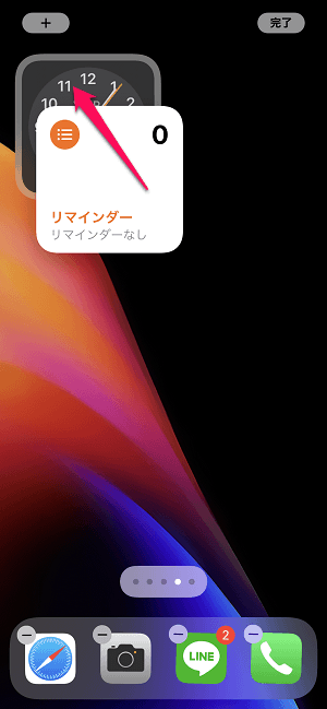 iPhone スマートスタック