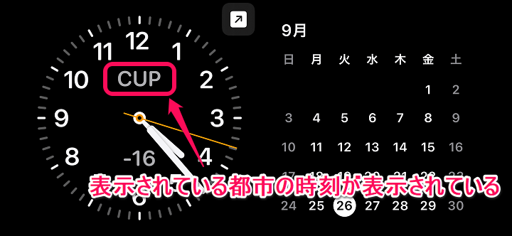 iPhone スタンバイの時計を日本時間に変更する方法