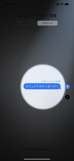 iPhone メッセージ一括削除