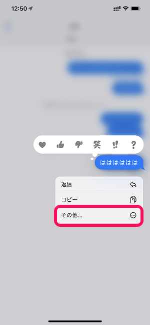 iPhone メッセージ一括削除