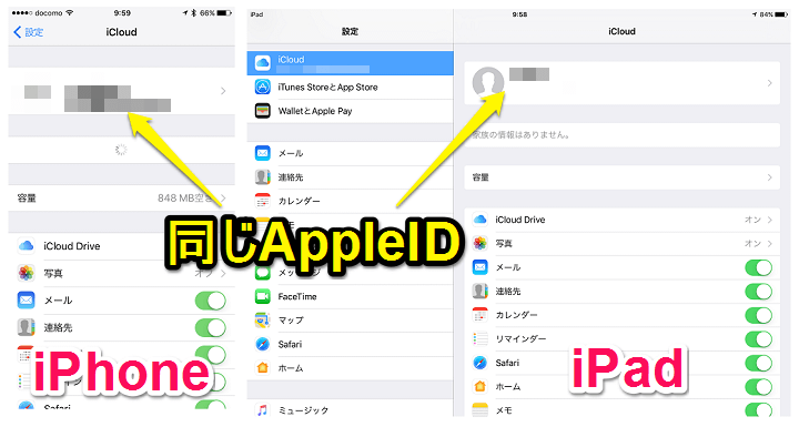 Iphone Ipadのテザリングで一番簡単で楽チンな方法 Iosインスタントホットスポット 使い方 方法まとめサイト Usedoor