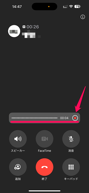 iPhone 通話録音の使い方、仕様まとめ