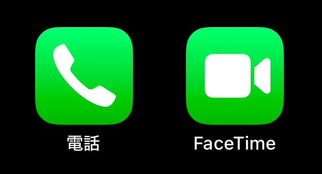 iPhone 通話録音の使い方、仕様まとめ