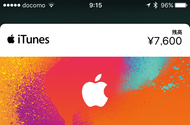 Itunespass Iphoneのウォレットにapple Idのクレジット App Store Itunes 残高を表示する方法 使い方 方法まとめサイト Usedoor