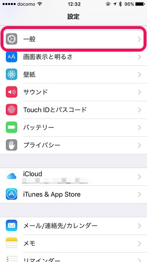 Iphone Ipadのウィジェットが表示されない時の対処方法 使い方 方法まとめサイト Usedoor