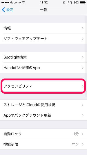 Iphone Ipadのウィジェットが表示されない時の対処方法 使い方 方法まとめサイト Usedoor