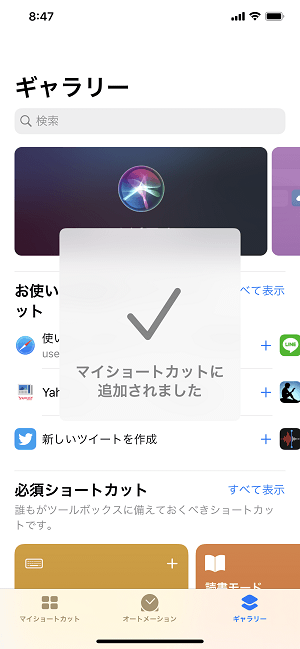 iPhone Wi-Fiを完全にオフにするショートカット