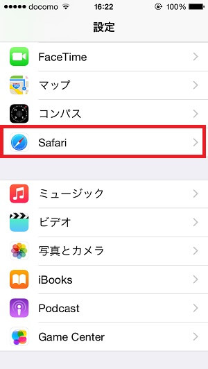 その場でできる Iphoneのデータを消さず空き容量を簡単に増やす Safariの動作を軽くする方法 使い方 方法まとめサイト Usedoor