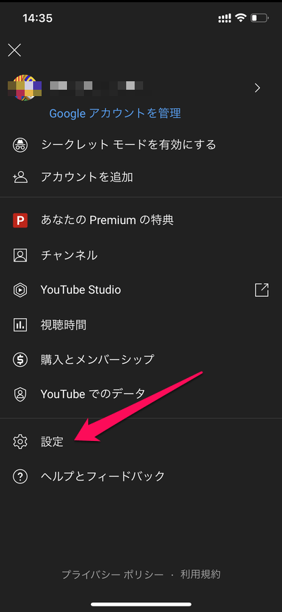 Youtube Premium ピクチャ・イン・ピクチャ アプリ