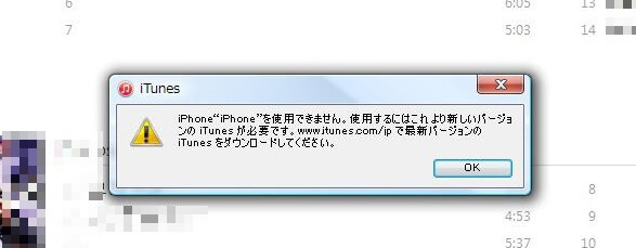 Windows Vistaでitunesのバックアップデータから復元する方法 Ios 9 Iphone6s 使い方 方法まとめサイト Usedoor