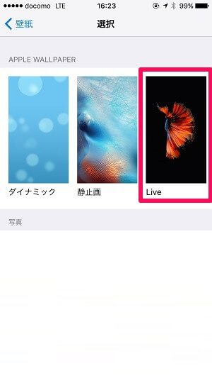 3d Touch Iphoneのライブ壁紙に設定する方法 噂のapple魚 鯉 が泳ぐ 自分で撮影したlive Photosも設定できる 使い方 方法まとめサイト Usedoor