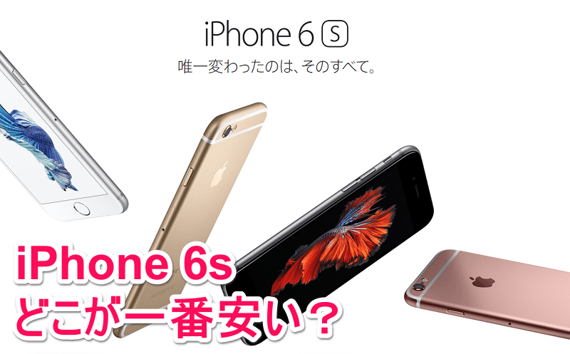 有利様専用 SIMフリー iPhone6s 64GB ゴールド