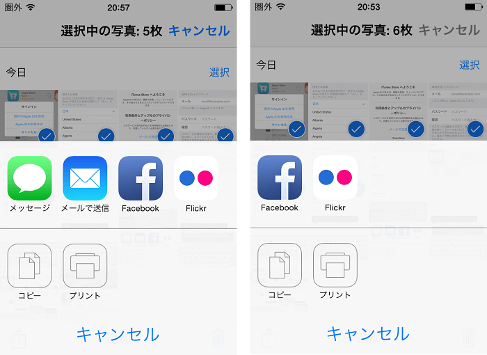 Iphoneで一度に6枚以上の画像をメールで送る方法 使い方 方法まとめサイト Usedoor