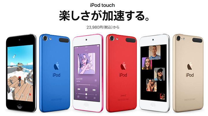 iPod touch 第7世代 ブルー 128GB 「値下げ」 - ポータブルプレーヤー