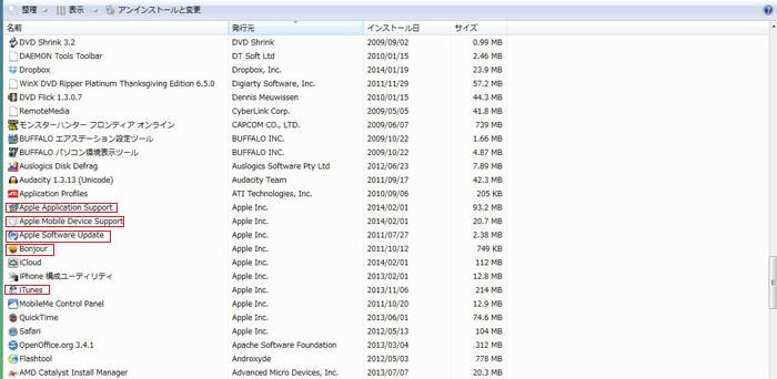 Itunes 11 1 4のアップデートで起動できない不具合 データを消さずに復旧する方法 使い方 方法まとめサイト Usedoor