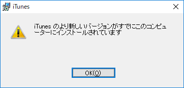 App Store機能が使える 裏バージョン Itunes 12 6 3 X をインストールする方法 注意点など 使い方 方法まとめサイト Usedoor