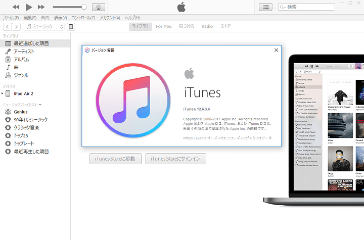 App Store機能が使える 裏バージョン Itunes 12 6 3 X をインストールする方法 注意点など 使い方 方法まとめサイト Usedoor