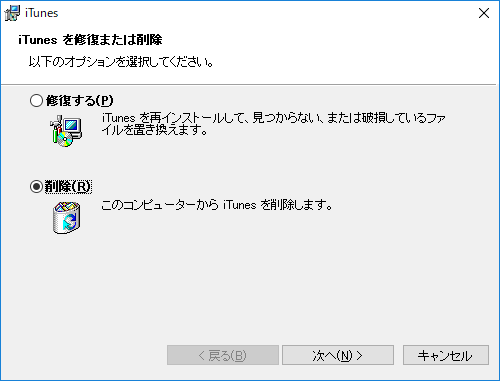 App Store機能が使える 裏バージョン Itunes 12 6 3 X をインストールする方法 注意点など 使い方 方法まとめサイト Usedoor