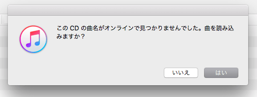 Itunesにcdから音楽を取り込む時にオンラインで楽曲が見つからない場合の対処方法 使い方 方法まとめサイト Usedoor