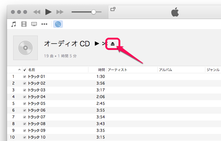 Itunesにcdから音楽を取り込む時にオンラインで楽曲が見つからない場合の対処方法 使い方 方法まとめサイト Usedoor