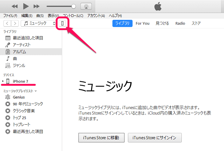 Pcとiphone Ipad接続時にitunesの自動起動をオフにする方法 Windows Mac対応 使い方 方法まとめサイト Usedoor