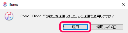 Pcとiphone Ipad接続時にitunesの自動起動をオフにする方法 Windows Mac対応 使い方 方法まとめサイト Usedoor