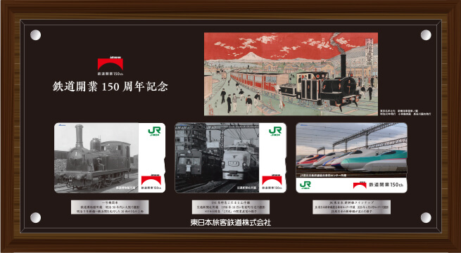 鉄道開業 150 周年 記念 Suica