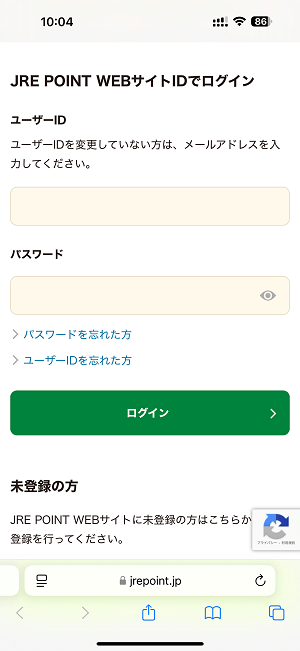 JREポイントとビューカードを連携する方法